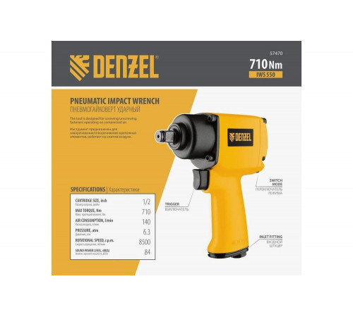 Ударный пневмогайковерт Denzel IWS550 Compact 57470