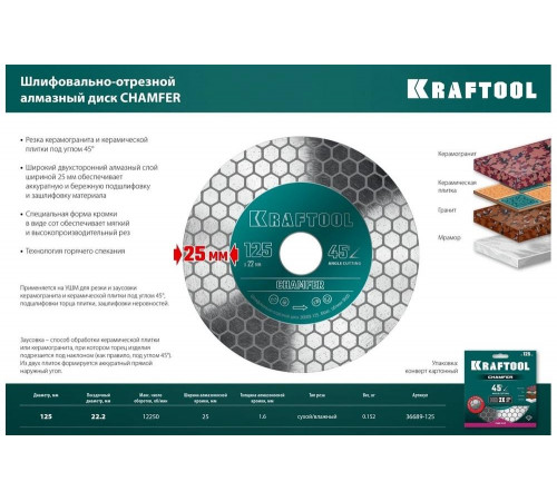 Шлифовально-отрезной алмазный диск KRAFTOOL 36689-125 Шлифовально-отрезной алмазный диск KRAFTOOL 36689-125