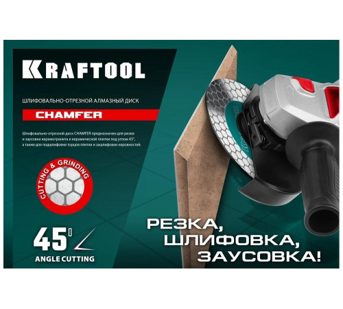 Шлифовально-отрезной алмазный диск KRAFTOOL 36689-125 Шлифовально-отрезной алмазный диск KRAFTOOL 36689-125