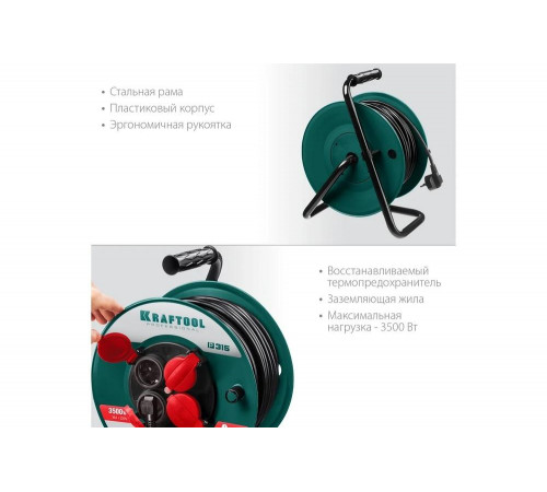 KRAFTOOL P-315, ПВС 3х1.5 50м, 3500Вт IP44, Силовой удлинитель на катушке (55084-50) KRAFTOOL P-315, ПВС 3х1.5 50м, 3500Вт IP44, Силовой удлинитель на катушке (55084-50)