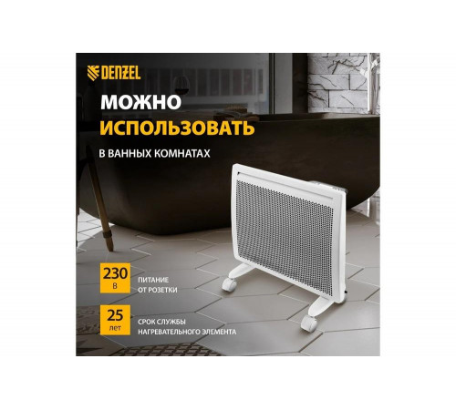 Гибридный электрический конвектор Denzel hybridx-1000, ик нагреватель, цифровой термостат 98118 Гибридный электрический конвектор Denzel hybridx-1000, ик нагреватель, цифровой термостат 98118