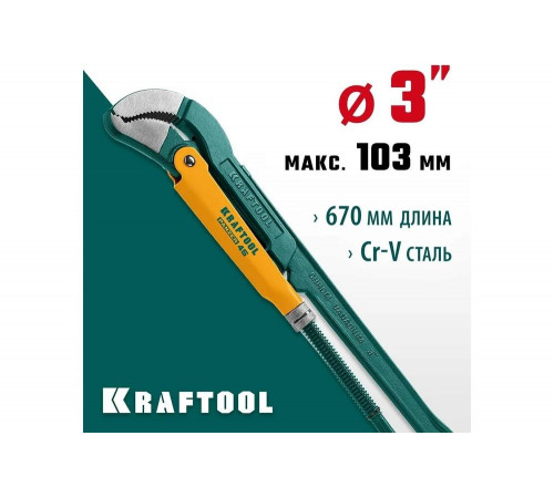 KRAFTOOL PANZER-45, №4, 3", 670 мм, Трубный ключ с изогнутыми губками (2735-30_z02) KRAFTOOL PANZER-45, №4, 3", 670 мм, Трубный ключ с изогнутыми губками (2735-30_z02)