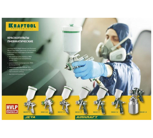 KRAFTOOL сопло 1,7 мм, краскопульт пневматический с верхним бачком AIRKRAFT 06522-1.7 Pro KRAFTOOL сопло 1,7 мм, краскопульт пневматический с верхним бачком AIRKRAFT 06522-1.7 Pro