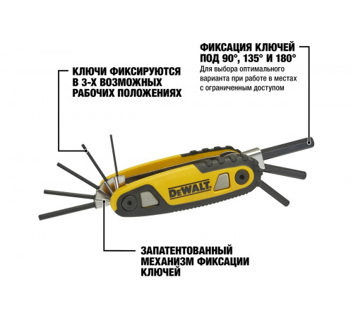 Набор шестигранных ключей DEWALT складной DWHT0-70263