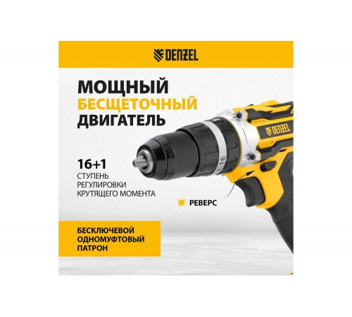 Дрель-шуруповерт аккумуляторная ударная Denzel cidb-18-02, li-ion, 18 в 26145 Дрель-шуруповерт аккумуляторная ударная Denzel cidb-18-02, li-ion, 18 в 26145
