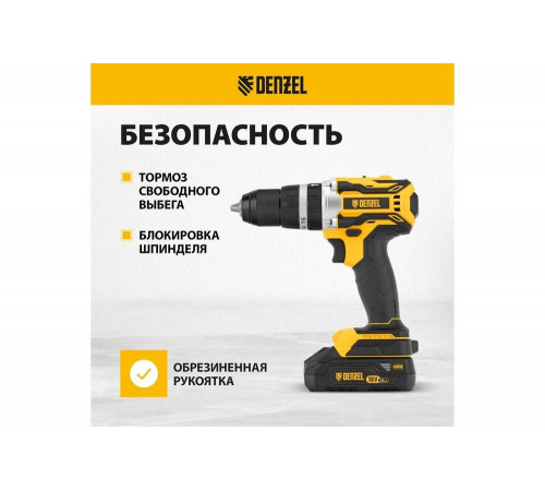 Дрель-шуруповерт аккумуляторная ударная Denzel cidb-18-02, li-ion, 18 в 26145 Дрель-шуруповерт аккумуляторная ударная Denzel cidb-18-02, li-ion, 18 в 26145