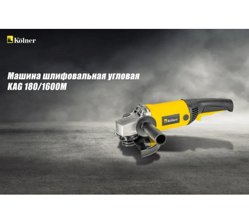 Угловая шлифмашина Kolner 1600M 8020700516 8030700516 Угловая шлифмашина Kolner 1600M 8020700516 8030700516
