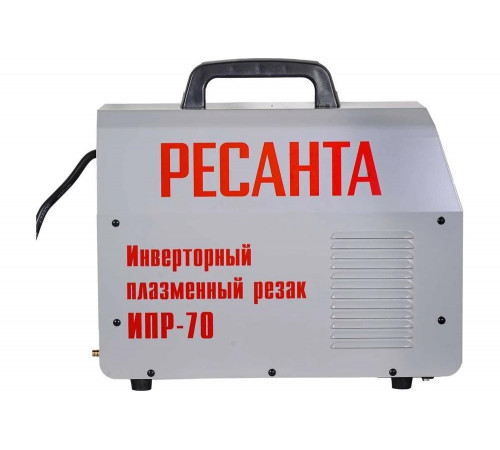 Инверторный плазменный резак Ресанта ИПР-70 65/177