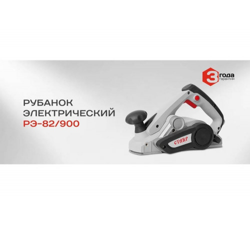 Электрический рубанок Ставр РЭ-82/900 9031300056 Электрический рубанок Ставр РЭ-82/900 9031300056