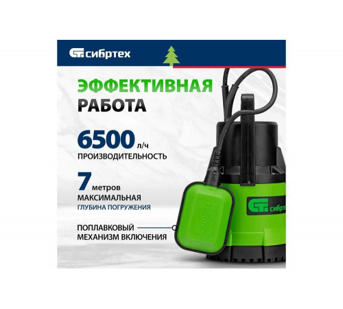 Дренажный насос для чистой воды СИБРТЕХ СДН500-5 Дренажный насос для чистой воды СИБРТЕХ СДН500-5