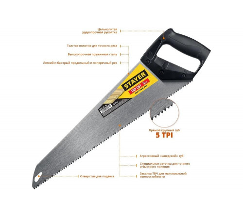 STAYER 5 TPI, 450 мм, ножовка ударопрочная (пила) TopCut 15061-45_z02 STAYER 5 TPI, 450 мм, ножовка ударопрочная (пила) TopCut 15061-45_z02