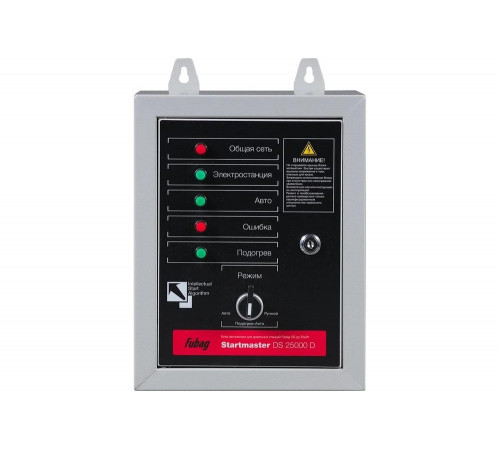 Блок автоматики Startmaster DS 25000 D (400V) для дизельных электростанций DS 7000 DA ES; DS 14000 DA ES FUBAG 646217 Блок автоматики Startmaster DS 25000 D (400V) для дизельных электростанций DS 7000 DA ES; DS 14000 DA ES FUBAG 646217