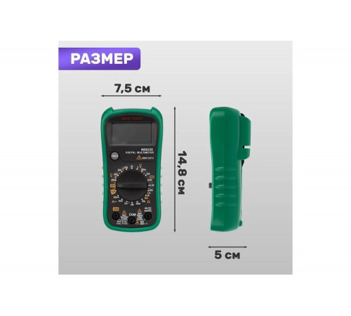 Универсальный мультиметр Mastech MS8238