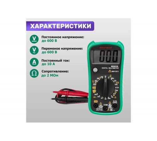 Универсальный мультиметр Mastech MS8238