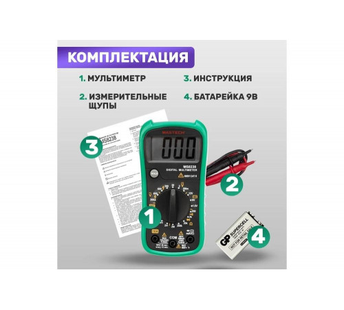 Универсальный мультиметр Mastech MS8238