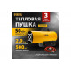 Газовая тепловая пушка Denzel GHG-50, 50 кВт, 1400 м3/ч, пропан-бутан 96480
