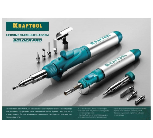 Набор, паяльник газовый, 3в1, 4 насадки, припой, чистка жал, 1300С KRAFTOOL 55504-H8