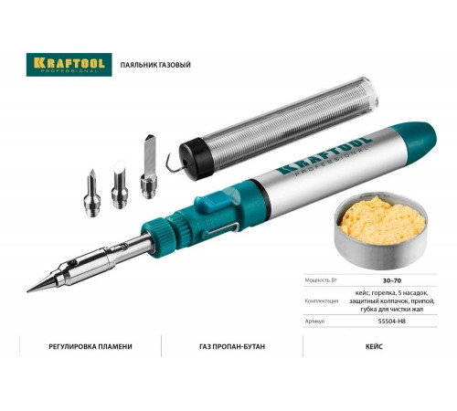 Набор, паяльник газовый, 3в1, 4 насадки, припой, чистка жал, 1300С KRAFTOOL 55504-H8