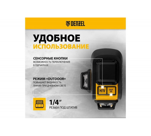 Denzel LXI 360-3 Green - мощный лазерный уровень для точной работы Denzel LXI 360-3 Green - мощный лазерный уровень для точной работы