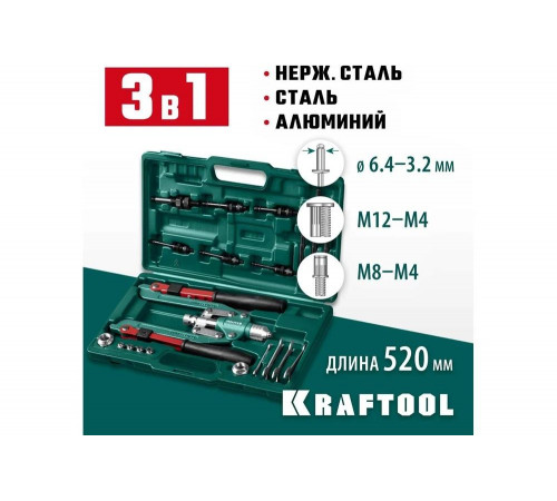 KRAFTOOL заклепки вытяжные, резьбовые (М4-М12, d=3.2-6.4 мм), штифты М4-М8, складной заклепочник 3-в-1, в кейсе, 31182_z01 KRAFTOOL заклепки вытяжные, резьбовые (М4-М12, d=3.2-6.4 мм), штифты М4-М8, складной заклепочник 3-в-1, в кейсе, 31182_z01