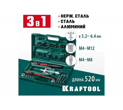 KRAFTOOL заклепки вытяжные, резьбовые (М4-М12, d=3.2-6.4 мм), штифты М4-М8, складной заклепочник 3-в-1, в кейсе, 31182_z01 KRAFTOOL заклепки вытяжные, резьбовые (М4-М12, d=3.2-6.4 мм), штифты М4-М8, складной заклепочник 3-в-1, в кейсе, 31182_z01
