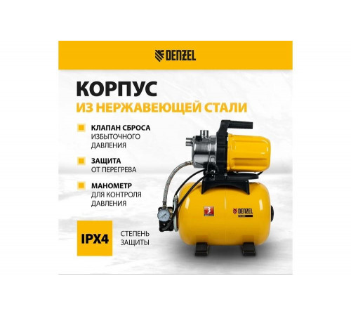 Насосная станция Denzel PS800 Насосная станция Denzel PS800