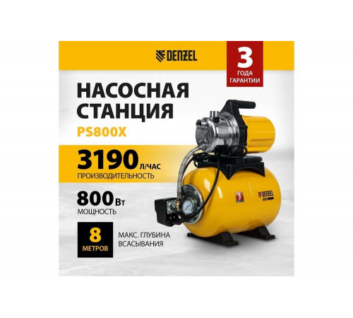 Насосная станция Denzel PS800 Насосная станция Denzel PS800