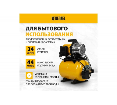 Насосная станция Denzel PS800 Насосная станция Denzel PS800