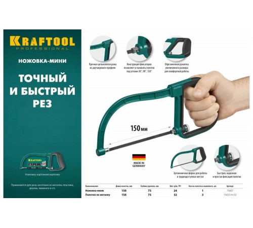 KRAFTOOL 150 мм, 3 шт., 10 зубьев/см, полотно по металлу для ножовки-мини 15653-M-S3 Pro