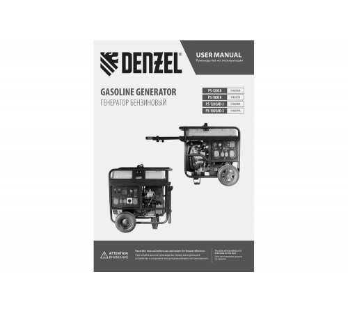 Бензиновый генератор Denzel PS-180EAD-3 18 кВт, 230/400 В, 65 л, разъём ATS, переключение режима, электростартер 946994 Бензиновый генератор Denzel PS-180EAD-3 18 кВт, 230/400 В, 65 л, разъём ATS, переключение режима, электростартер 946994