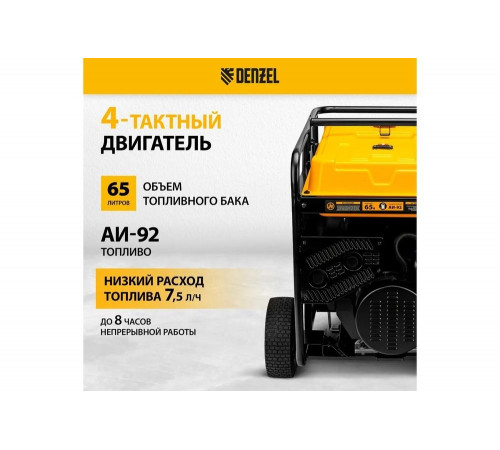 Бензиновый генератор Denzel PS-180EAD-3 18 кВт, 230/400 В, 65 л, разъём ATS, переключение режима, электростартер 946994 Бензиновый генератор Denzel PS-180EAD-3 18 кВт, 230/400 В, 65 л, разъём ATS, переключение режима, электростартер 946994