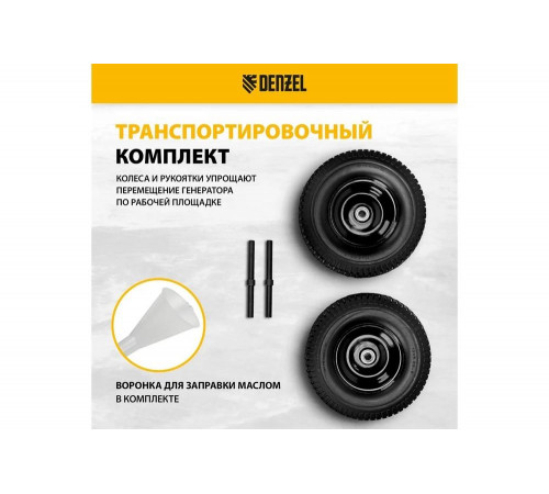 Бензиновый генератор Denzel PS-180EAD-3 18 кВт, 230/400 В, 65 л, разъём ATS, переключение режима, электростартер 946994 Бензиновый генератор Denzel PS-180EAD-3 18 кВт, 230/400 В, 65 л, разъём ATS, переключение режима, электростартер 946994