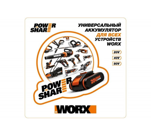Аккумуляторная бесщеточная дрель-шуруповерт WORX WX354