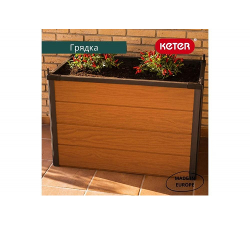Кашпо-грядка для растений Keter Maple green house коричневый 249295 Кашпо-грядка для растений Keter Maple green house коричневый 249295