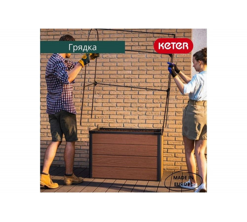 Кашпо-грядка для растений Keter Maple green house коричневый 249295 Кашпо-грядка для растений Keter Maple green house коричневый 249295
