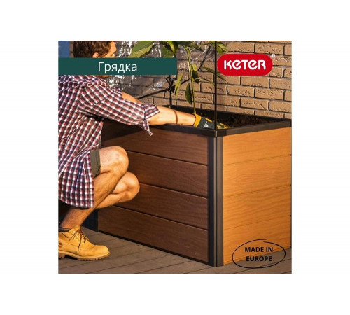 Кашпо-грядка для растений Keter Maple green house коричневый 249295 Кашпо-грядка для растений Keter Maple green house коричневый 249295