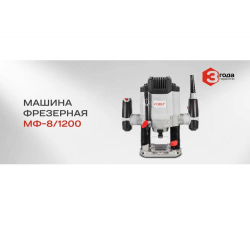 Фрезерная машина Ставр МФ-8/1200 9031400026