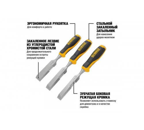 Набор из 3 стамесок с лезвием с дополнительной режущей кромкой Dewalt 18мм, 25мм, 32мм DWHT0-16148