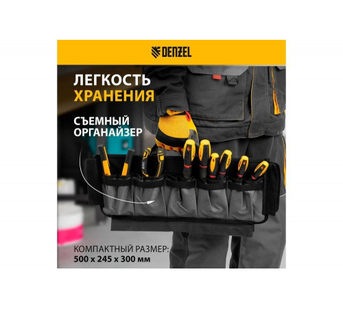 Сумка для инструмента Denzel 500x245x300 мм, 20 карманов, съемный органайзер 10 карманов, наплечный ремень 90293 Сумка для инструмента Denzel 500x245x300 мм, 20 карманов, съемный органайзер 10 карманов, наплечный ремень 90293