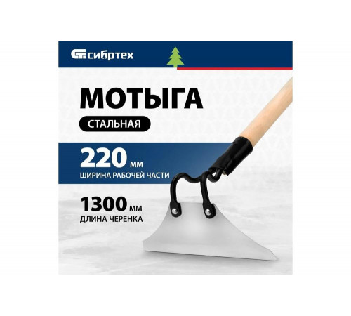 Мотыга СИБРТЕХ нержавеющая сталь, 220x85x1300 мм, деревянный черенок 62374 Мотыга СИБРТЕХ нержавеющая сталь, 220x85x1300 мм, деревянный черенок 62374