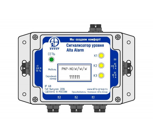 Универсальный сигнализатор уровня с датчиком Alta Group Alarm Kit 3 УТ000023217