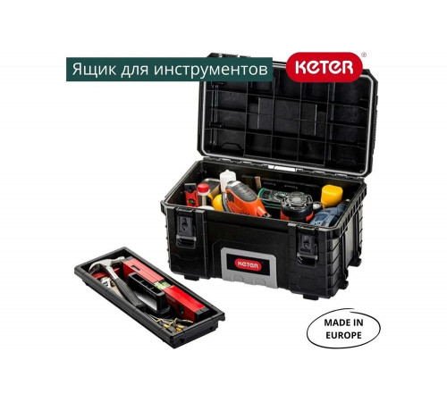 Ящик для инструмента 22" Keter GEAR TOOL BOX 17200382