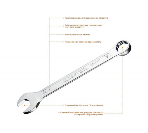 KRAFTOOL 30 мм, комбинированный гаечный ключ 27079-30_z01