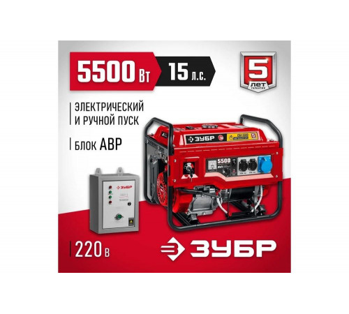 ЗУБР 5500 Вт, бензиновый генератор с автозапуском (СБА-5500) ЗУБР 5500 Вт, бензиновый генератор с автозапуском (СБА-5500)