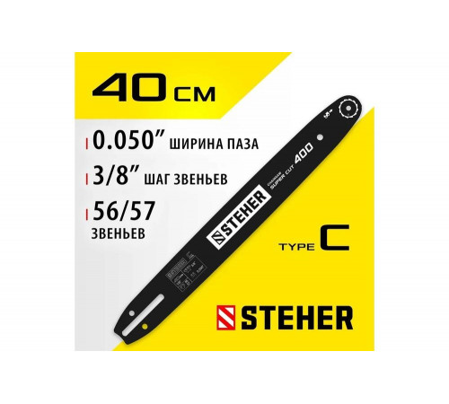 Шина STEHER type C, шаг 3/8", паз 1.3 мм, 40 см 75203-40 Шина STEHER type C, шаг 3/8", паз 1.3 мм, 40 см 75203-40