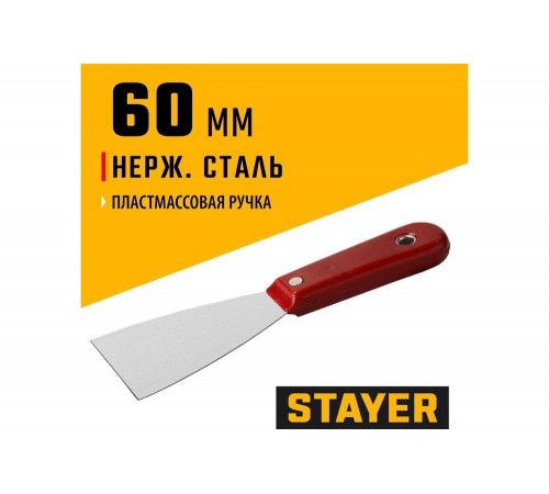 STAYER 60 мм, пластмассовая ручка, шпательная лопатка 1003-060 STAYER 60 мм, пластмассовая ручка, шпательная лопатка 1003-060