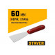 STAYER 60 мм, пластмассовая ручка, шпательная лопатка 1003-060