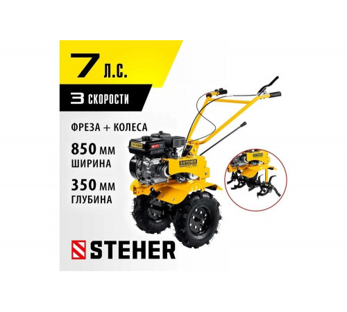 STEHER 7 л.с., 212 см3, мотоблок бензиновый GT-300 STEHER 7 л.с., 212 см3, мотоблок бензиновый GT-300