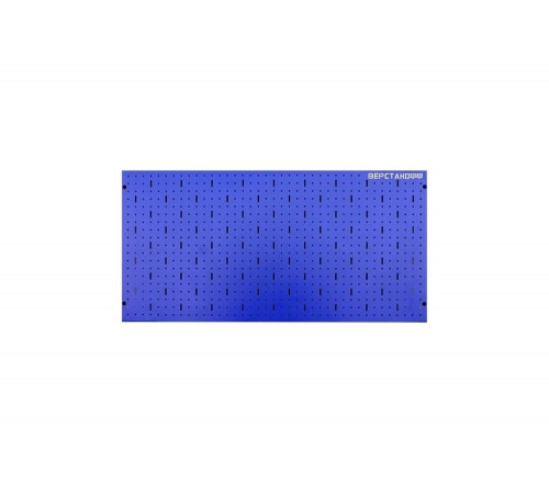 Перфорированная панель Верстакофф 1200x500x25 мм 113007 v.2 Перфорированная панель Верстакофф 1200x500x25 мм 113007 v.2