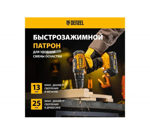 Аккумуляторная дрель-шуруповерт Denzel cdl-18-0, li-ion, 18 В 26117 Аккумуляторная дрель-шуруповерт Denzel cdl-18-0, li-ion, 18 В 26117